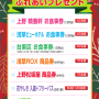 令和6年度「ふれあい下町大バザール（歳末期）」開催!!　2024.12.1～12.27